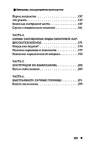 Sieviete. Izdzīvošanas instrukcija